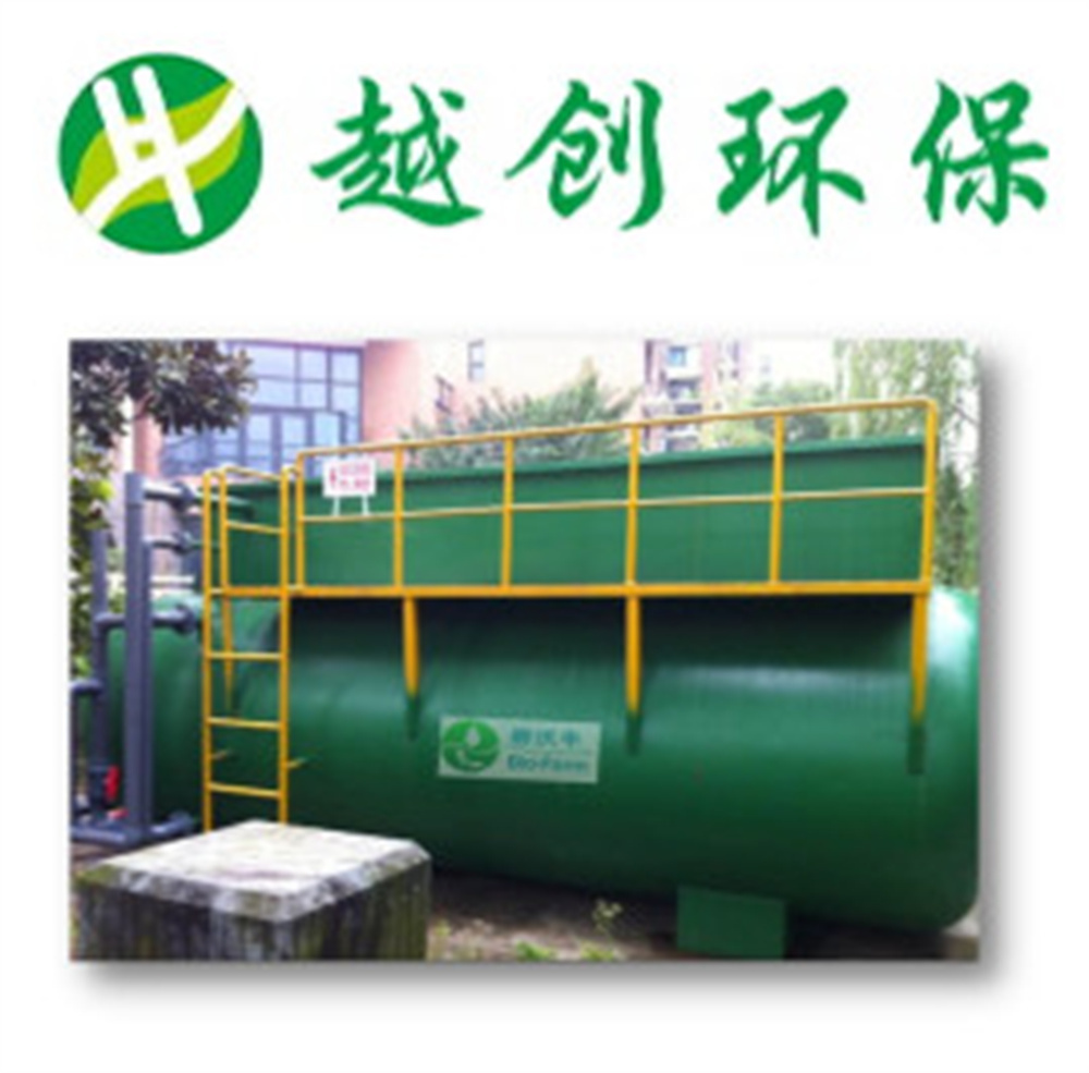 一體化廢水處理設備